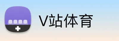 V站体育 Logo